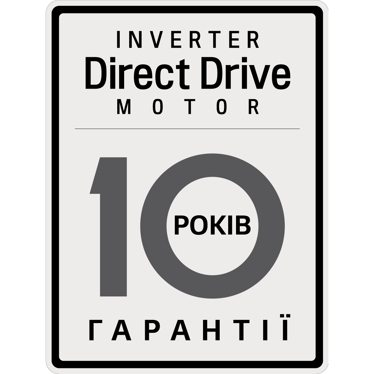 Додатков? зобов'язання 10 рок?в